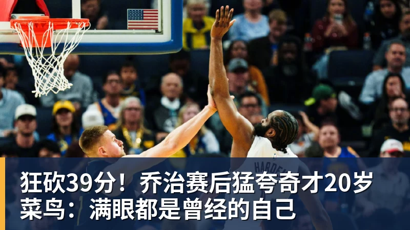 曝湖人正在猛追库明加!若裁掉范德比尔特 可腾出约700万空间报价 - 华体会体育-华体会体育(中国)