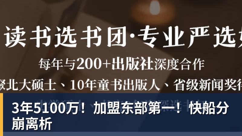 华体会体育3年5100万！加盟东部第一！快船分崩离析