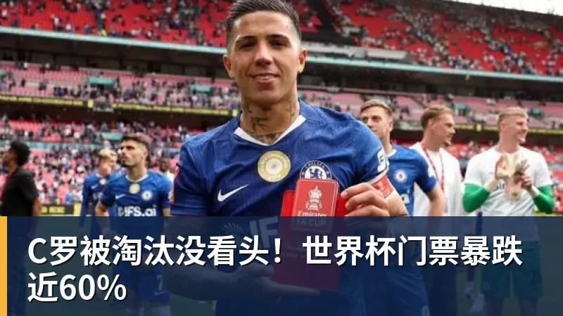 亚马尔斩获全场最佳,亨利公开质疑,真正功臣被FIFA所埋没 - 华体会体育-华体会体育(中国)