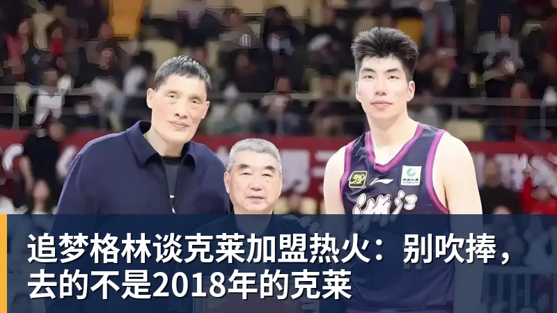 猛龙队史最伟大球员!洛瑞另类雕像正式揭幕 本人获得多伦多城市钥匙 - 华体会体育-华体会体育(中国)