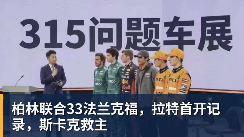 华体会体育柏林联合33法兰克福，拉特首开记录，斯卡克救主