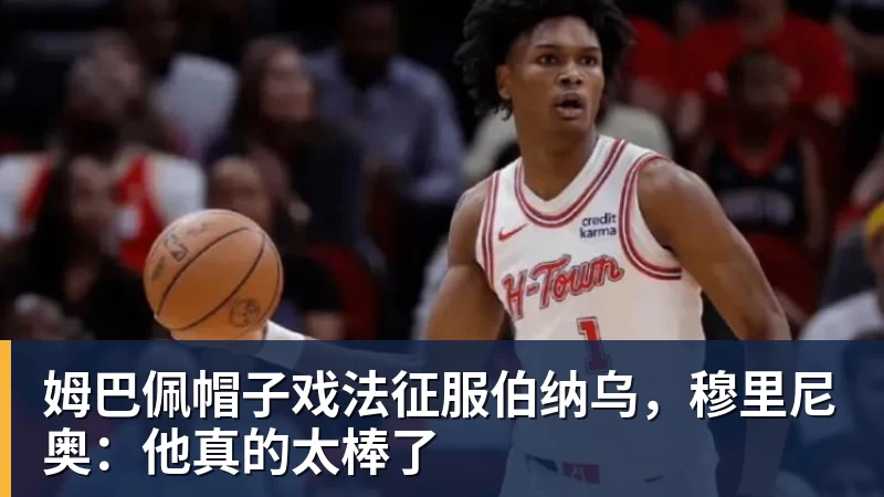马卡报:尼科冈萨雷斯将会留在尤文图斯,马竞今夏无法签下他 - 华体会体育-华体会体育(中国)