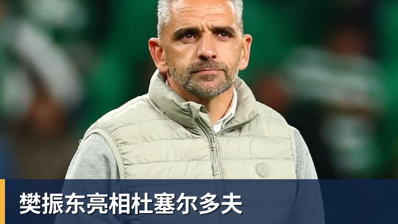 华体会体育樊振东亮相杜塞尔多夫
