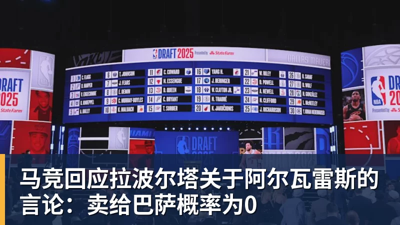 华体会体育马竞回应拉波尔塔关于阿尔瓦雷斯的言论：卖给巴萨概率为0