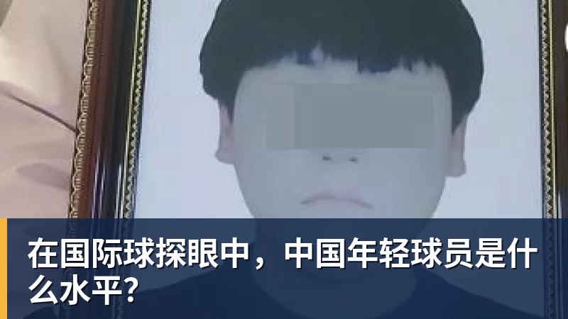 阿隆索谈恩佐未来:在足球世界里,我什么都不会感到意外 - 华体会体育-华体会体育(中国)