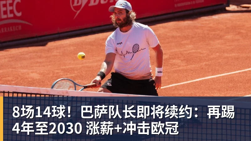 帕尔默OD当选英超首轮最佳球员!贡献1球1助,40%票数力压厄德高 - 华体会体育-华体会体育(中国)